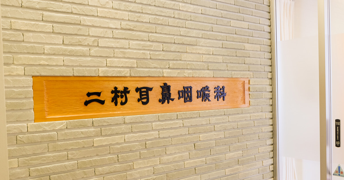 入り口看板 入り口看板